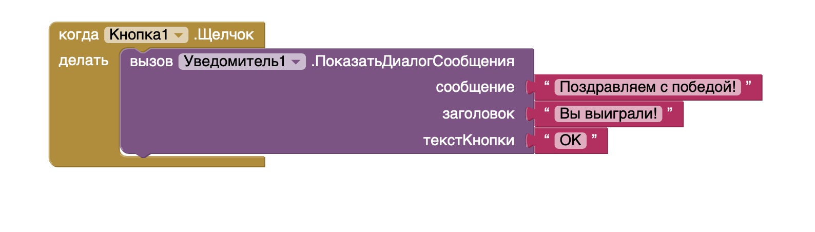Пример блоков
