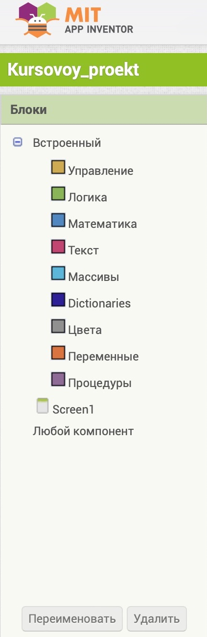 Блоки управления