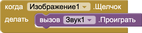 Блок обработки касания изображения