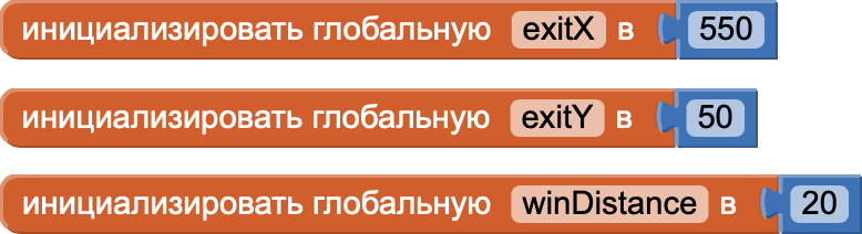 Создание переменных для выхода