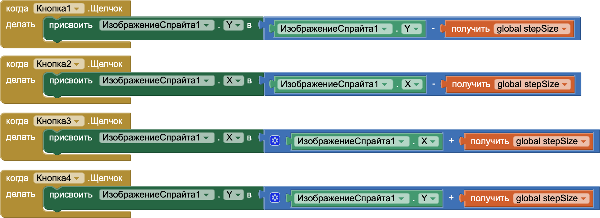 Программирование кнопки Вправо