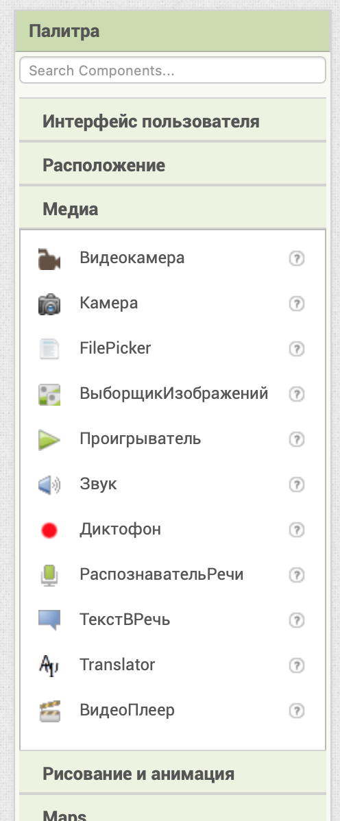 Раздел палитры Медиа