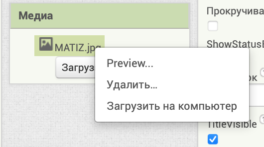 действия с Медиа