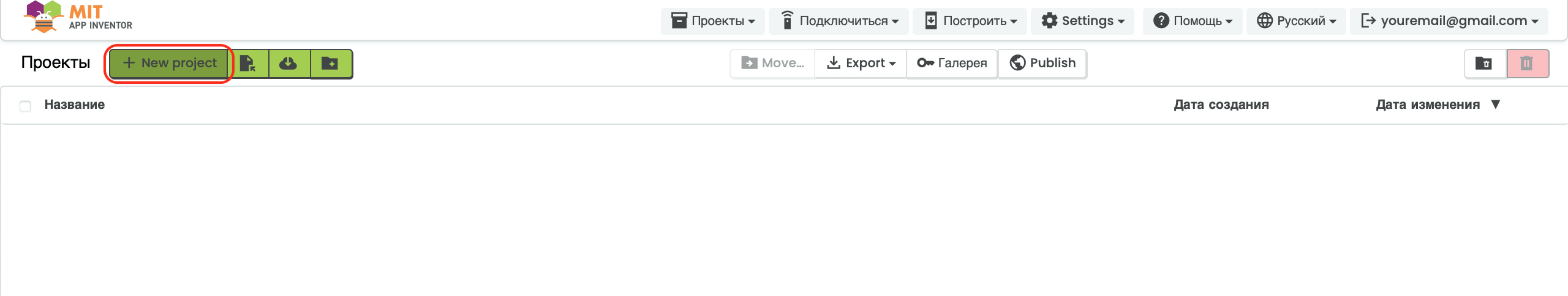 Новый проект