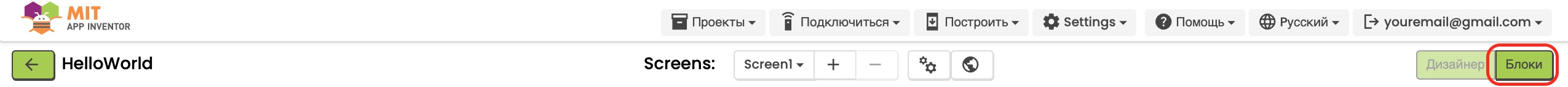 Переход на вкладку Blocks