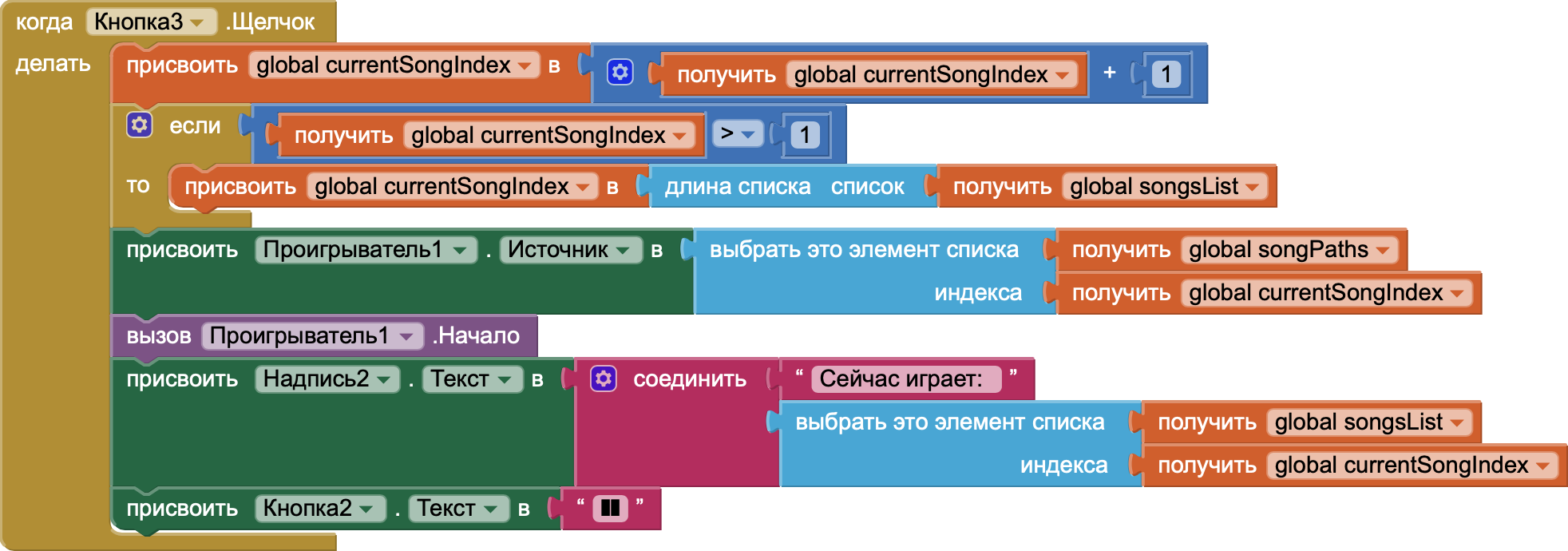 Кнопка следующей песни