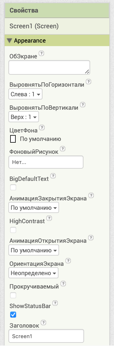 Свойства