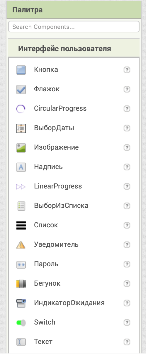 Раздел палитры Интерфейс пользователя