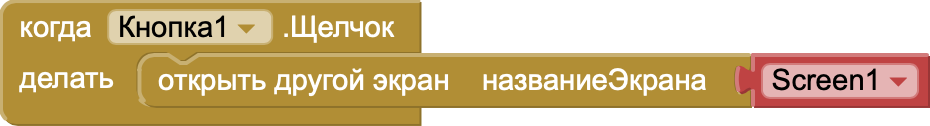 Программирование кнопки возврата